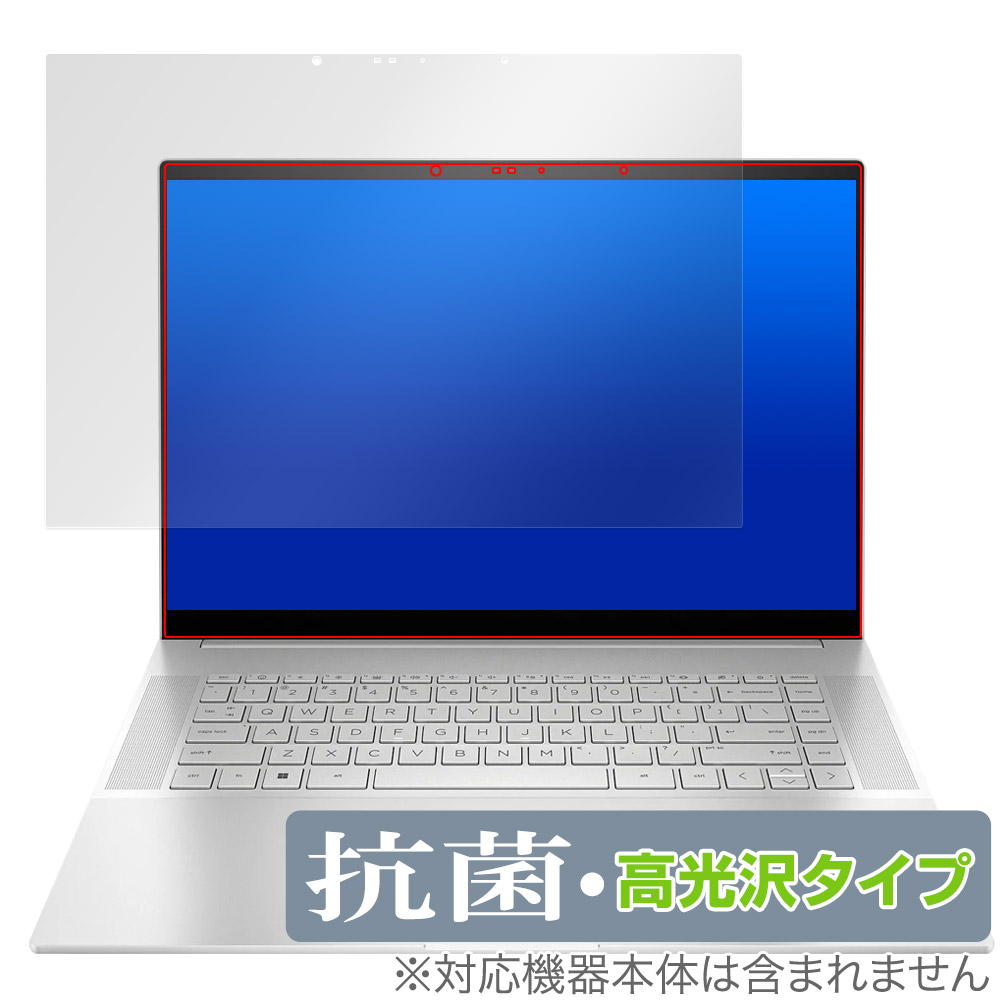 保護フィルム OverLay 抗菌 Brilliant for HP ENVY 16-h0000 / 16-h1000 シリーズ