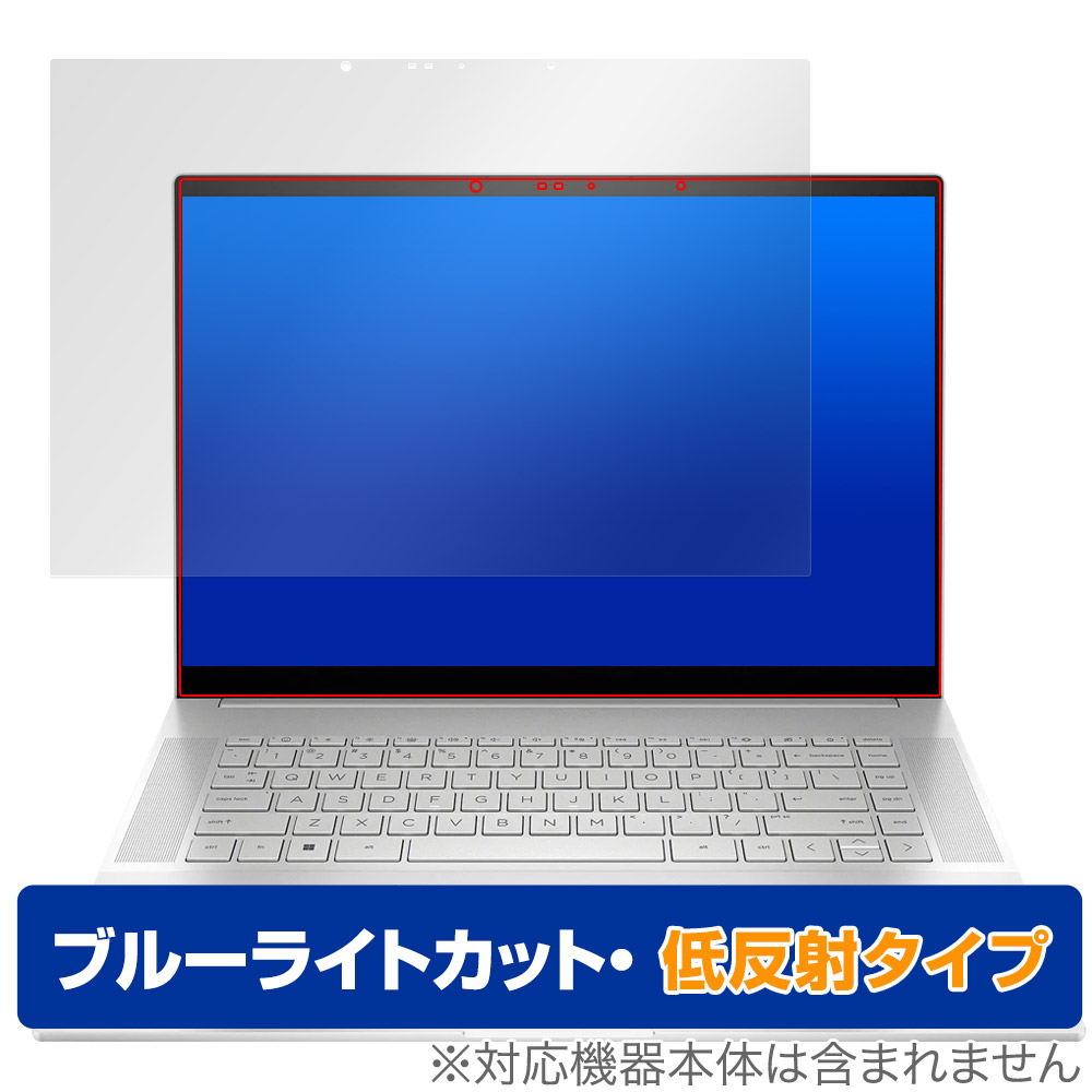 保護フィルム OverLay Eye Protector 低反射 for HP ENVY 16-h0000 / 16-h1000 シリーズ