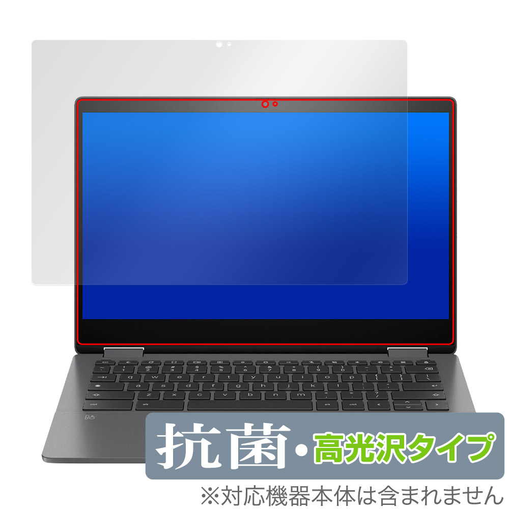 保護フィルム OverLay 抗菌 Brilliant for HP Chromebook x360 13b-ca0000 シリーズ