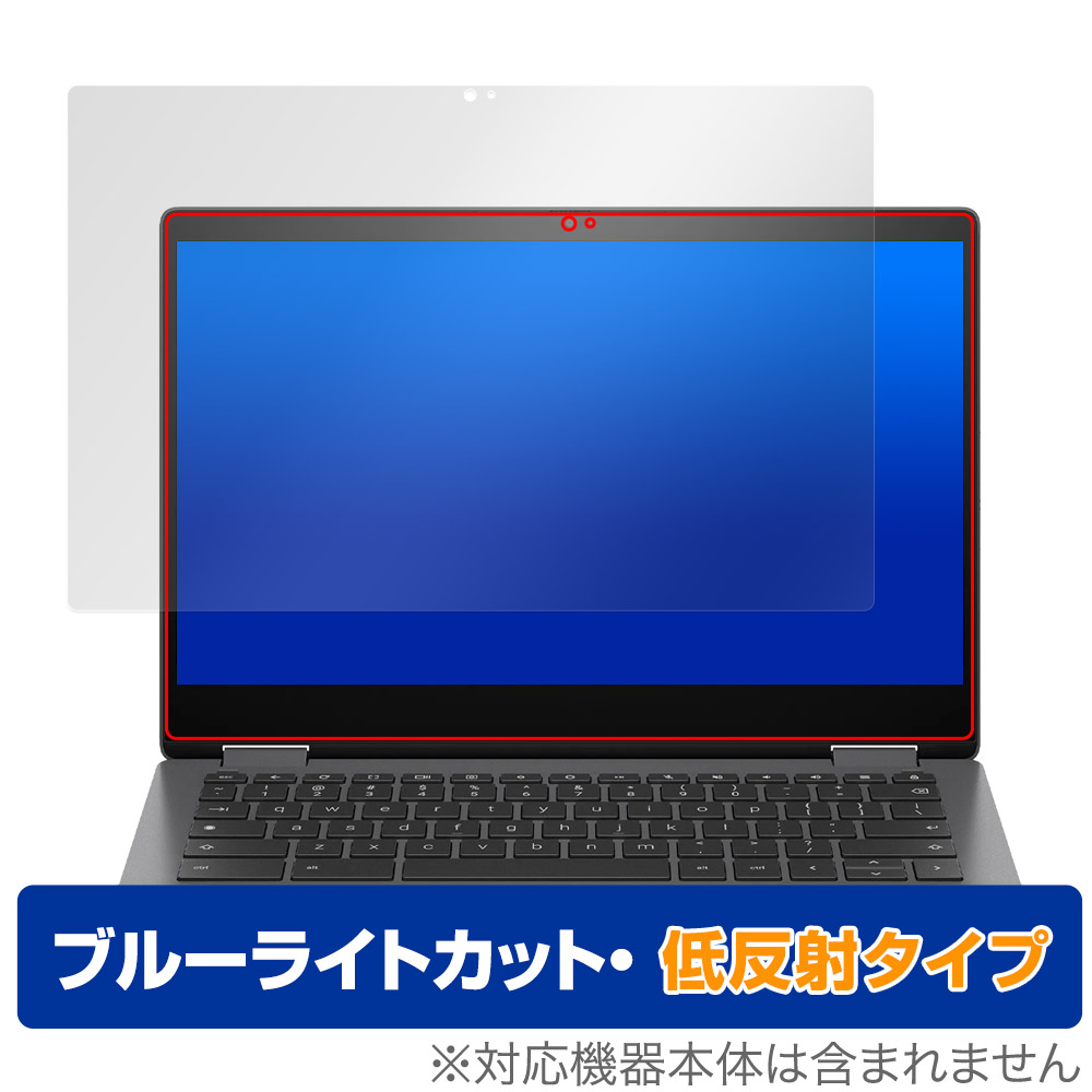 保護フィルム OverLay Eye Protector 低反射 for HP Chromebook x360 13b-ca0000 シリーズ