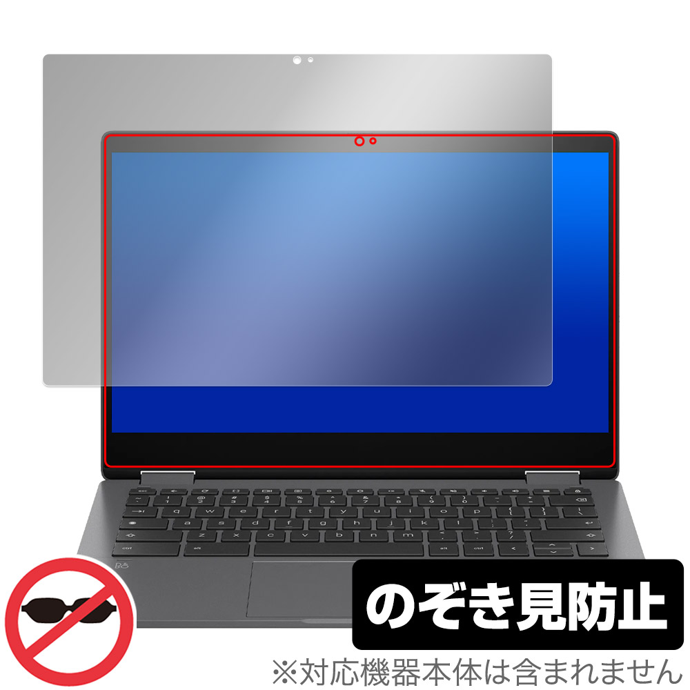 保護フィルム OverLay Secret for HP Chromebook x360 13b-ca0000 シリーズ