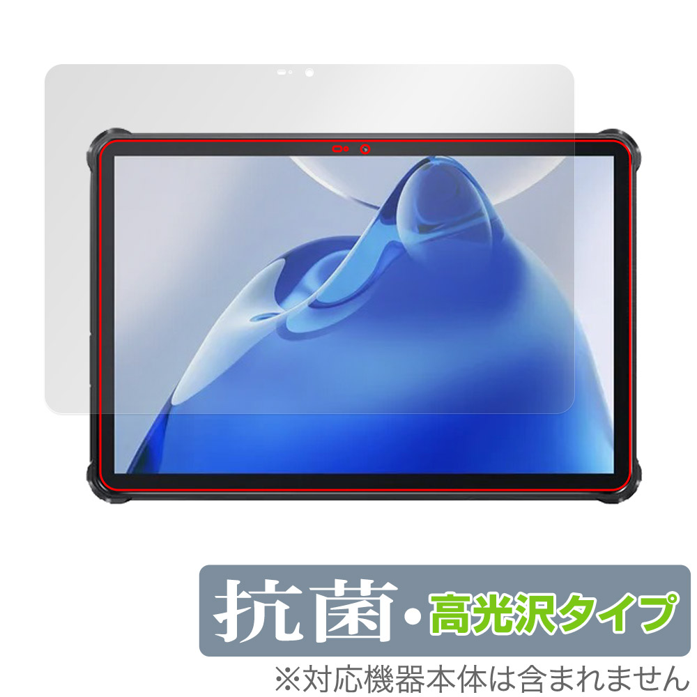 保護フィルム OverLay 抗菌 Brilliant for OUKITEL RT7 TITAN 5G