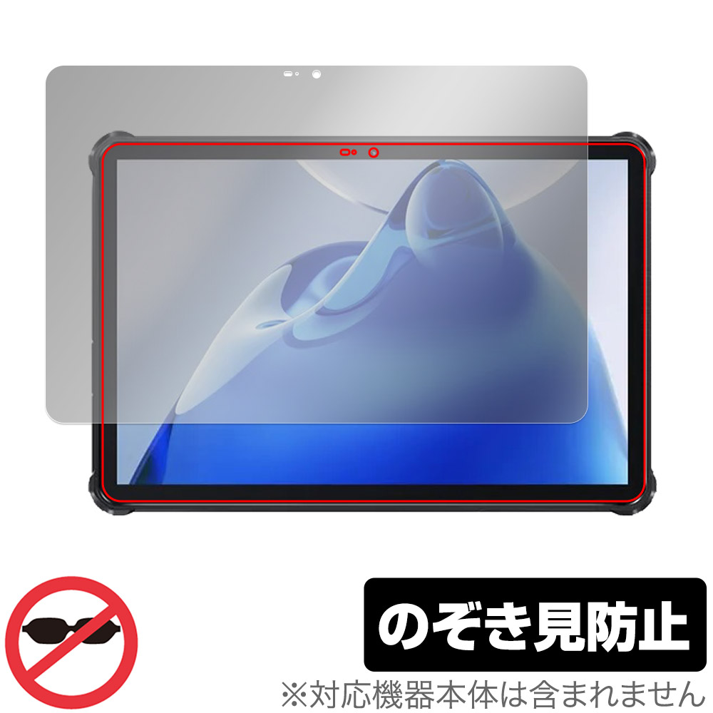 保護フィルム OverLay Secret for OUKITEL RT7 TITAN 5G