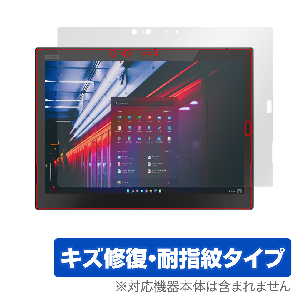 Lenovo ThinkPad X1 Tablet (2018モデル) 保護 フィルム OverLay Magic レノボ タブレット用保護フィルム 液晶保護 傷修復 指紋防止