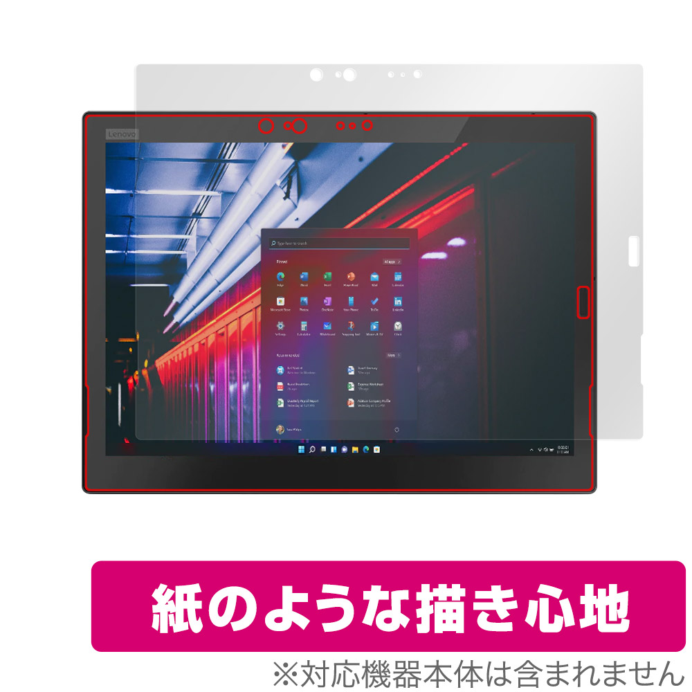 保護フィルム OverLay Paper for Lenovo ThinkPad X1 Tablet (2018モデル) 表面用保護シート