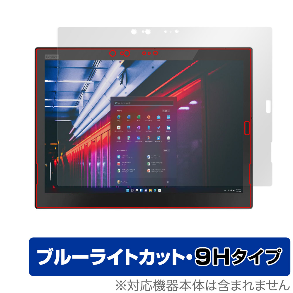 保護フィルム OverLay Eye Protector 9H for Lenovo ThinkPad X1 Tablet (2018モデル) 表面用保護シート