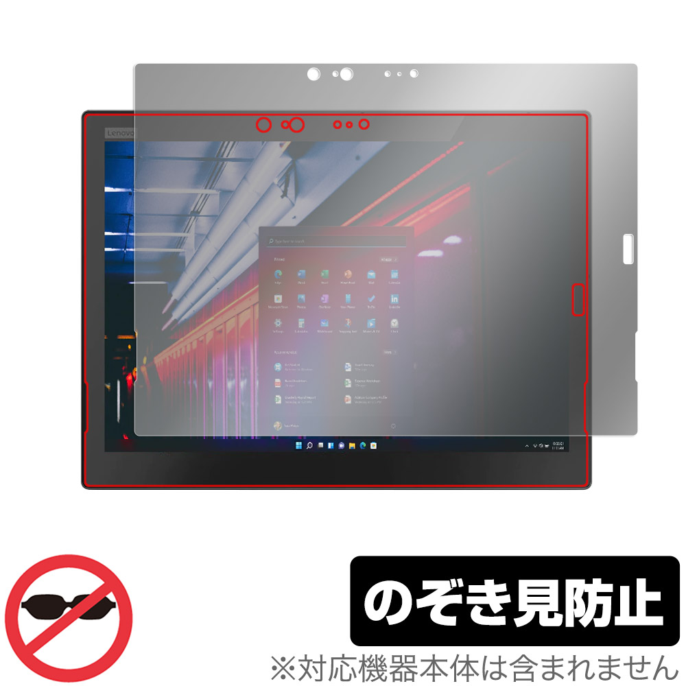 保護フィルム OverLay Secret for Lenovo ThinkPad X1 Tablet (2018モデル)