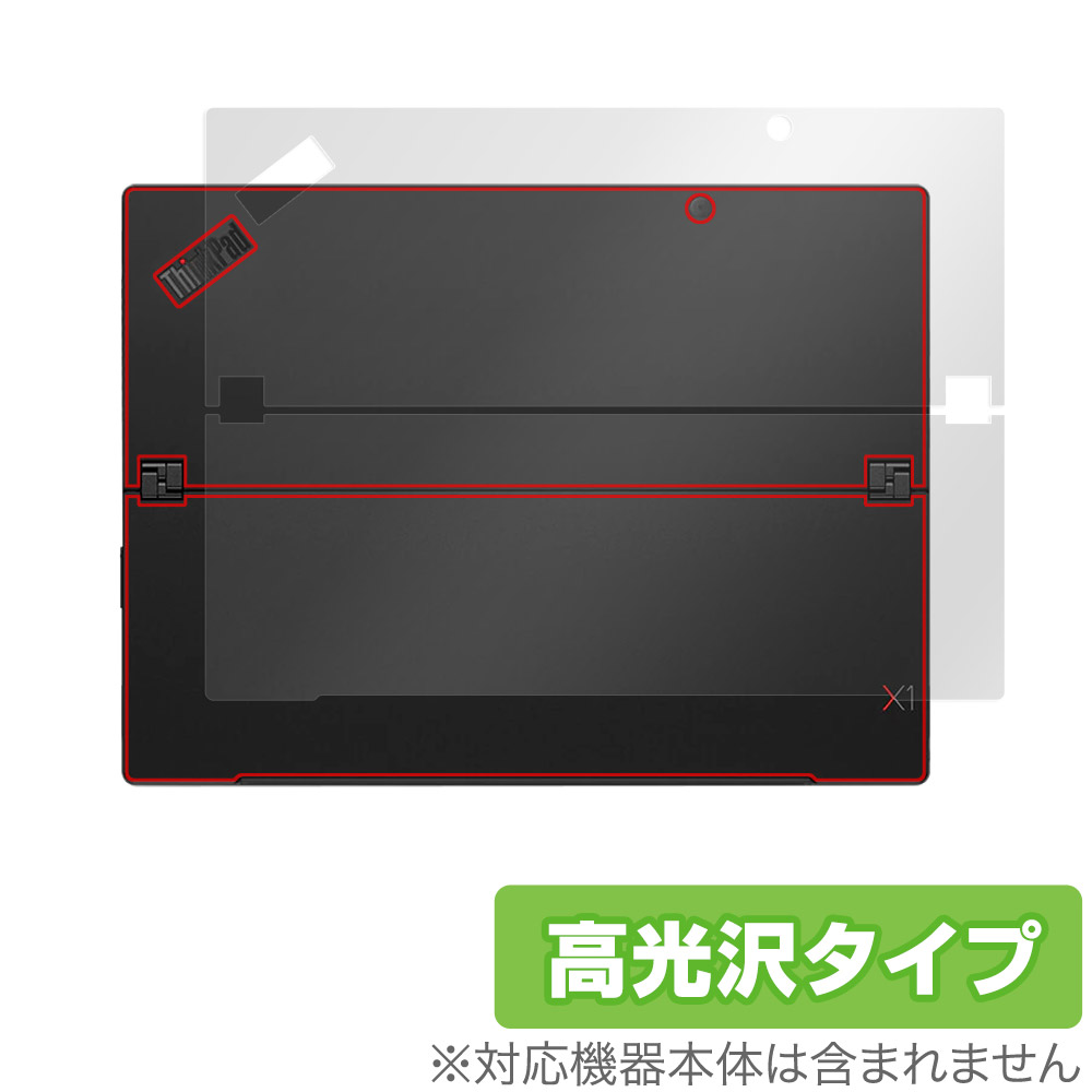 保護フィルム OverLay Brilliant for Lenovo ThinkPad X1 Tablet (2018モデル) 背面用保護シート