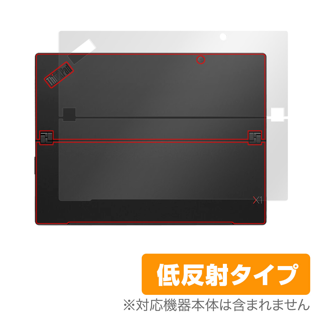 保護フィルム OverLay Plus for Lenovo ThinkPad X1 Tablet (2018モデル) 背面用保護シート