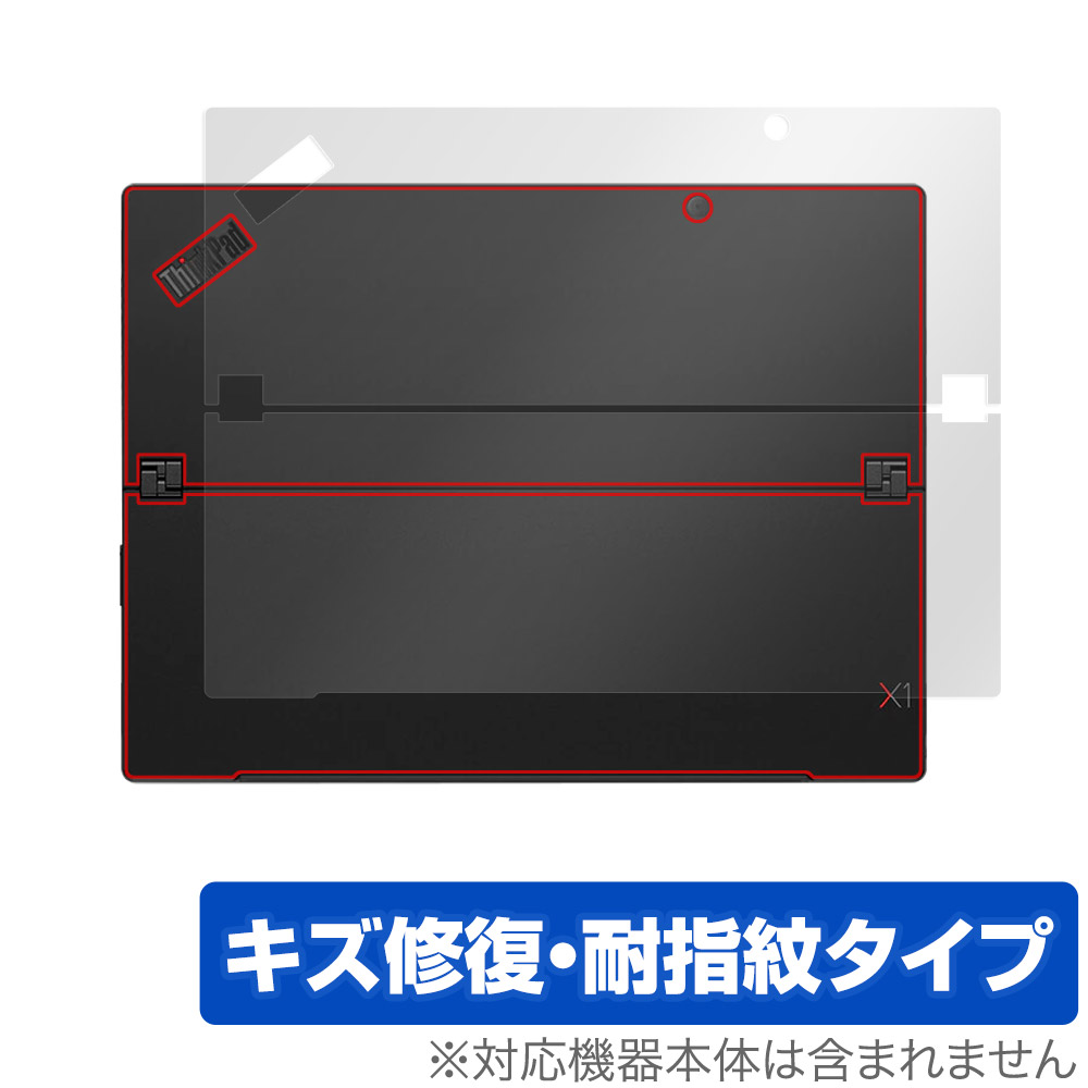 保護フィルム OverLay Magic for Lenovo ThinkPad X1 Tablet (2018モデル) 背面用保護シート