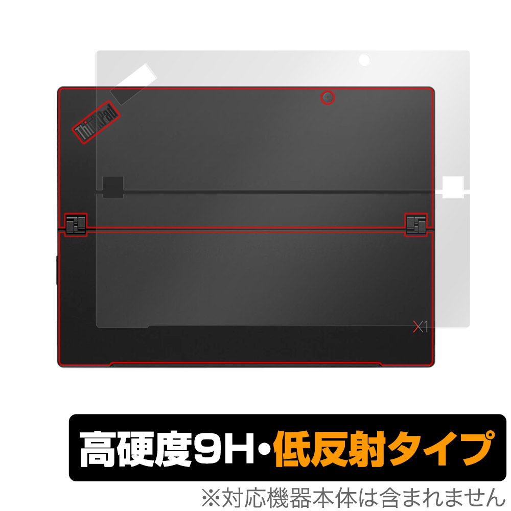 保護フィルム OverLay 9H Plus for Lenovo ThinkPad X1 Tablet (2018モデル) 背面用保護シート