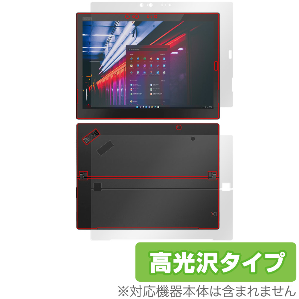 保護フィルム OverLay Brilliant for Lenovo ThinkPad X1 Tablet (2018モデル) 表面・背面セット