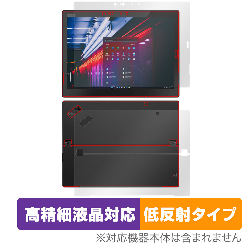 保護フィルム OverLay Plus Lite for Lenovo ThinkPad X1 Tablet (2018モデル) 表面・背面セット