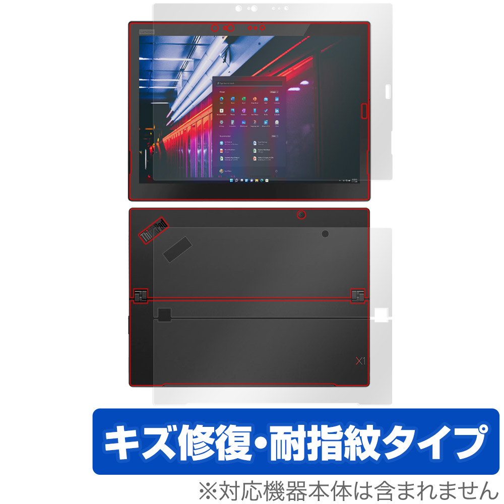 保護フィルム OverLay Magic for Lenovo ThinkPad X1 Tablet (2018モデル) 表面・背面セット