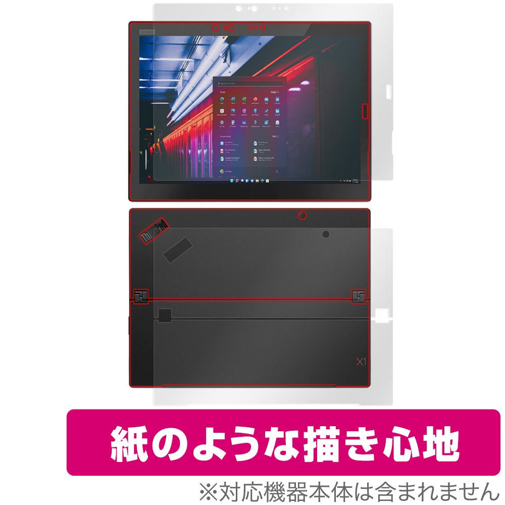保護フィルム OverLay Paper for Lenovo ThinkPad X1 Tablet (2018モデル) 表面・背面セット