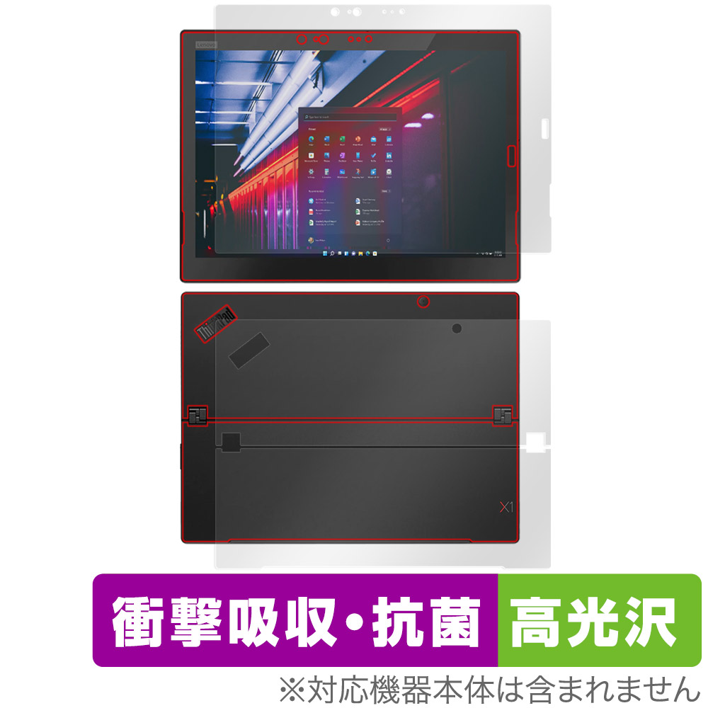 保護フィルム OverLay Absorber 高光沢 for Lenovo ThinkPad X1 Tablet (2018モデル) 表面・背面セット