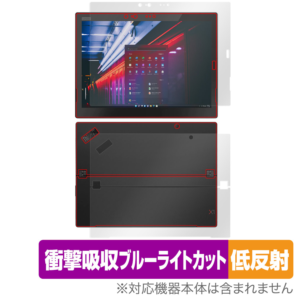 保護フィルム OverLay Absorber 低反射 for Lenovo ThinkPad X1 Tablet (2018モデル) 表面・背面セット