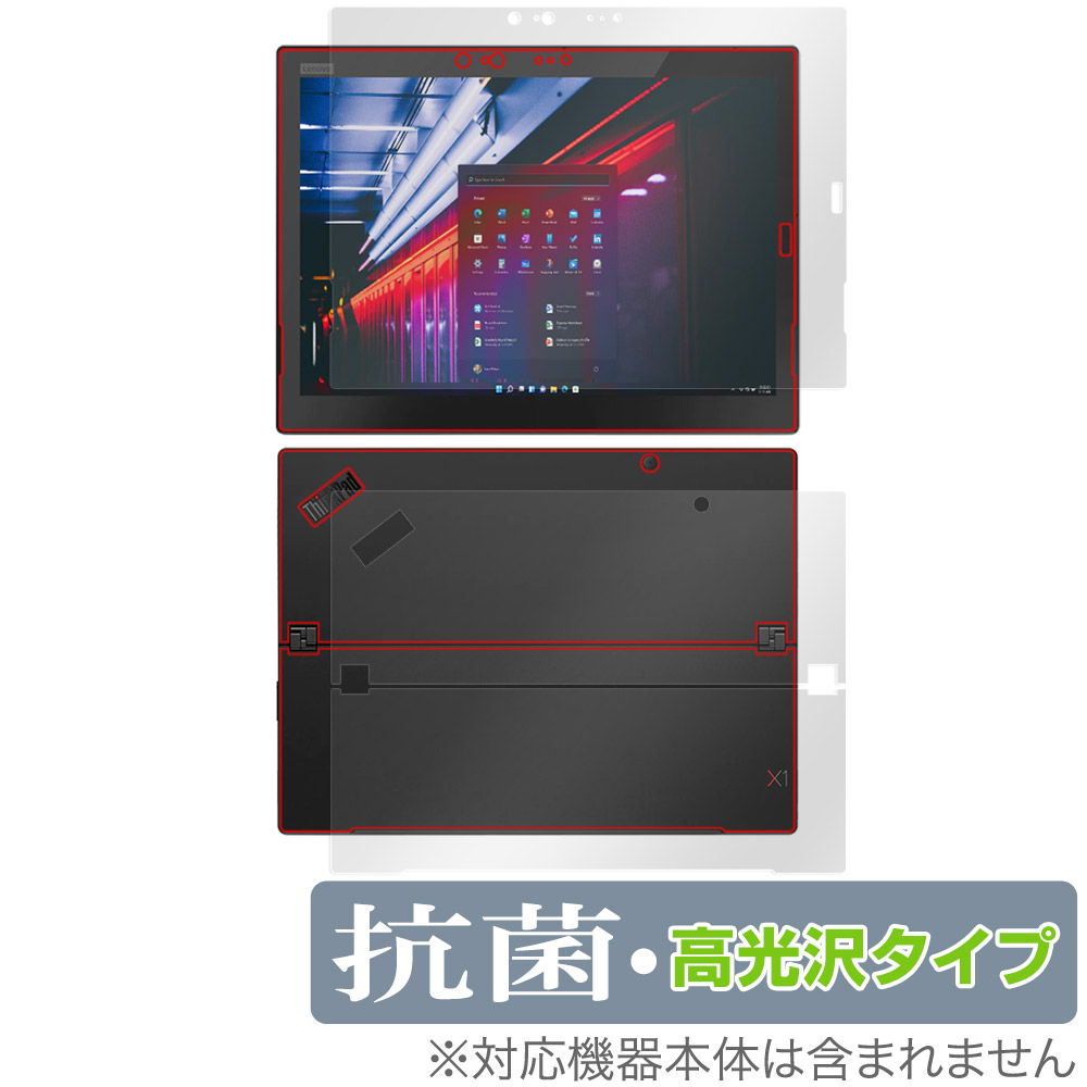 保護フィルム OverLay 抗菌 Brilliant for Lenovo ThinkPad X1 Tablet (2018モデル) 表面・背面セット