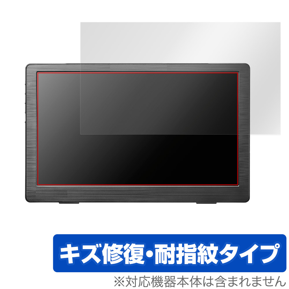 保護フィルム OverLay Magic for I-O DATA LCD-CF131XDB-M