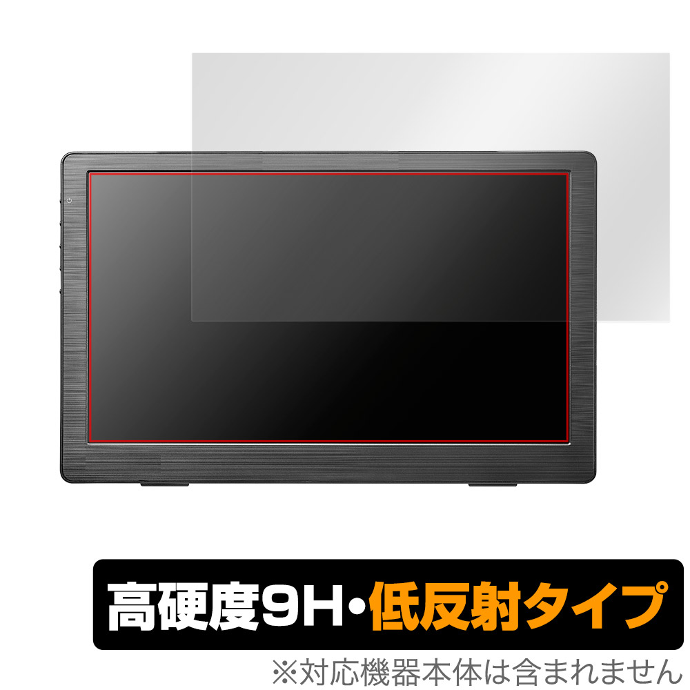 保護フィルム OverLay 9H Plus for I-O DATA LCD-CF131XDB-M