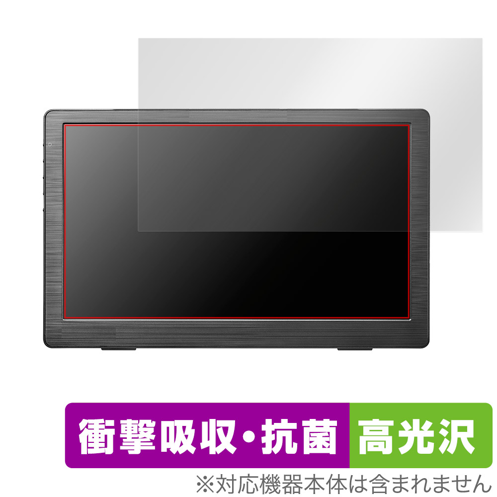 保護フィルム OverLay Absorber 高光沢 for I-O DATA LCD-CF131XDB-M