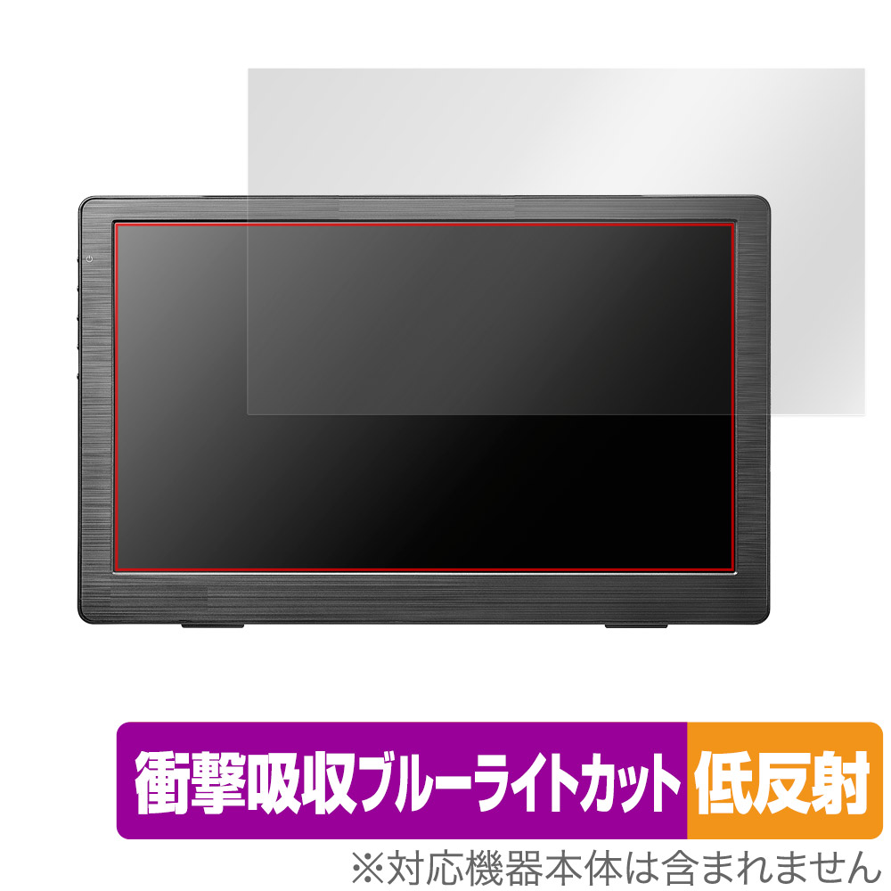 保護フィルム OverLay Absorber 低反射 for I-O DATA LCD-CF131XDB-M