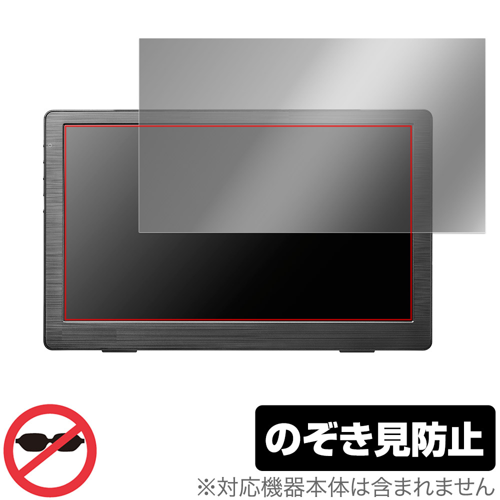 保護フィルム OverLay Secret for I-O DATA LCD-CF131XDB-M