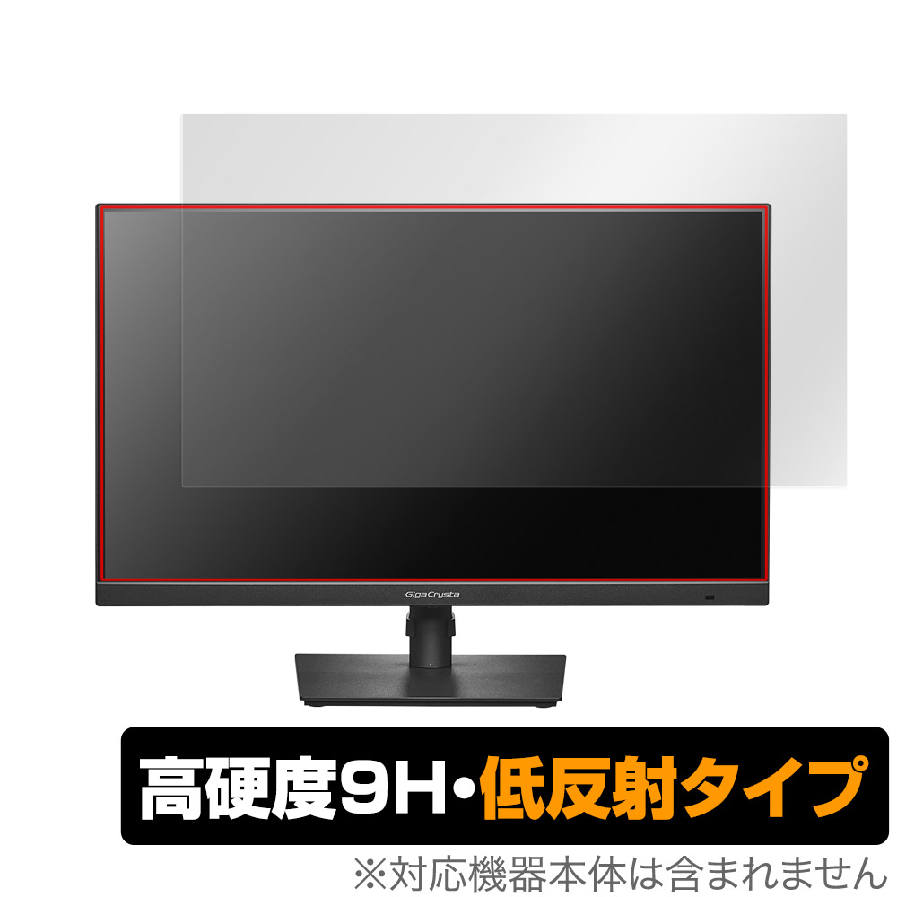 保護フィルム OverLay 9H Plus for I-O DATA GigaCrysta LCD-GDQ271JA