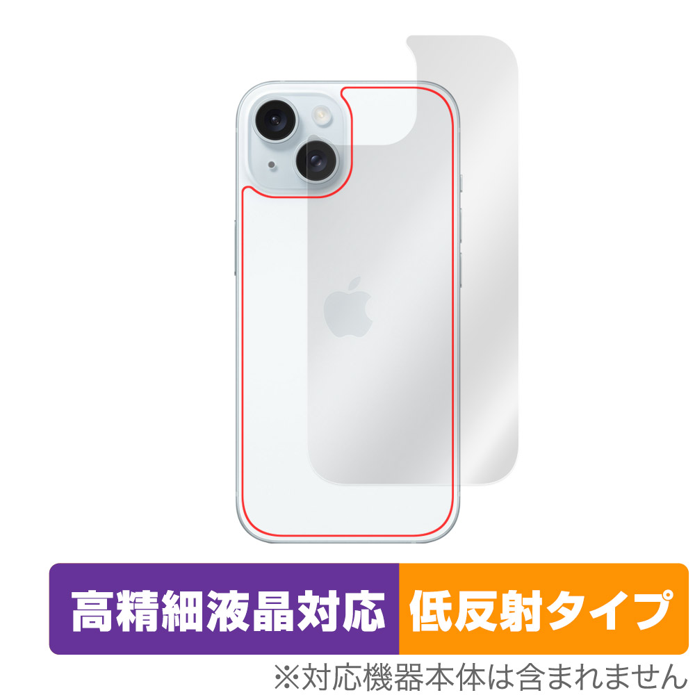 保護フィルム OverLay Plus Lite for iPhone 15 背面用保護シート