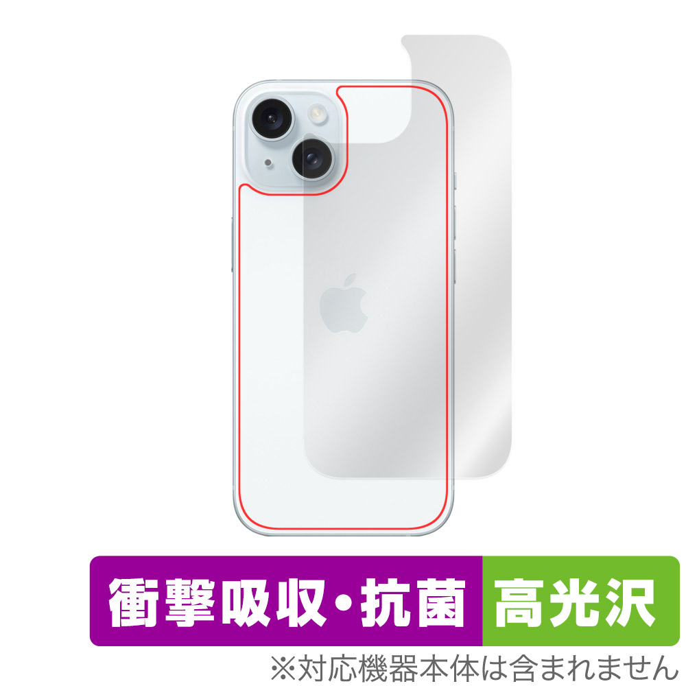保護フィルム OverLay Absorber 高光沢 for iPhone 15 背面用保護シート