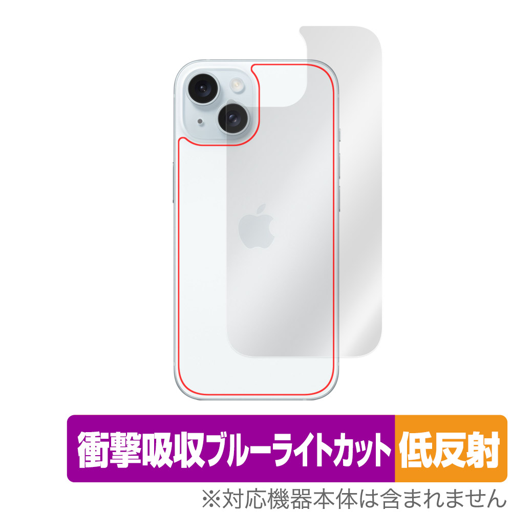 保護フィルム OverLay Absorber 低反射for iPhone 15 背面用保護シート
