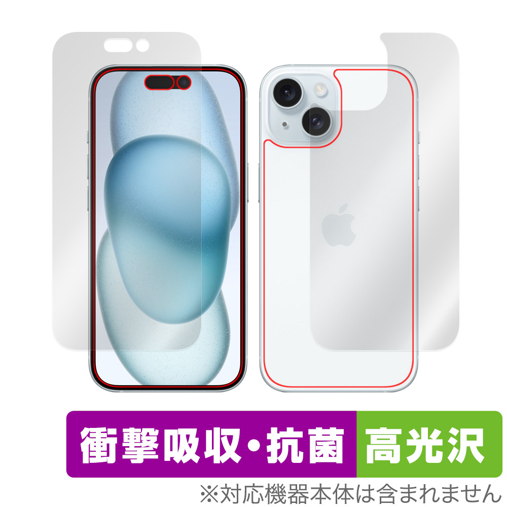 保護フィルム OverLay Absorber 高光沢 for iPhone 15 表面・背面セット