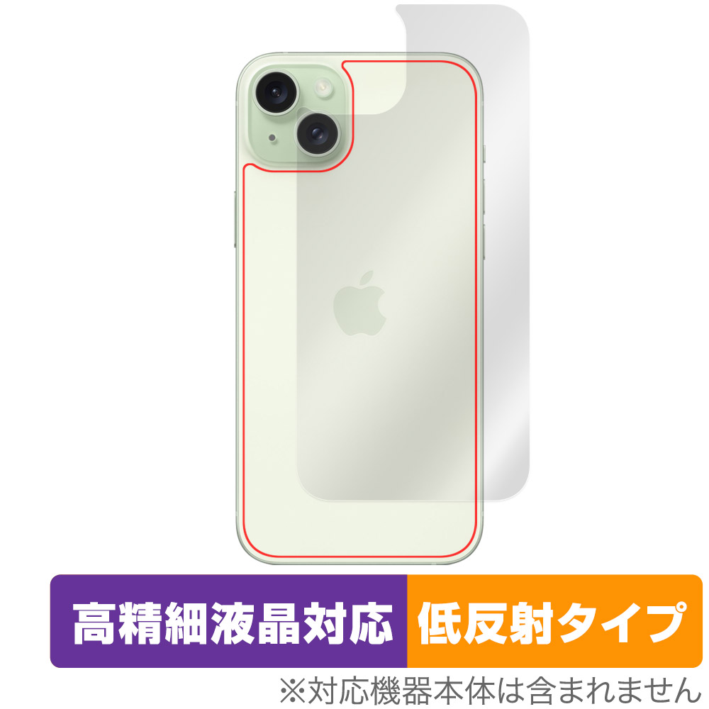 保護フィルム OverLay Plus Lite for iPhone 15 Plus 背面用保護シート