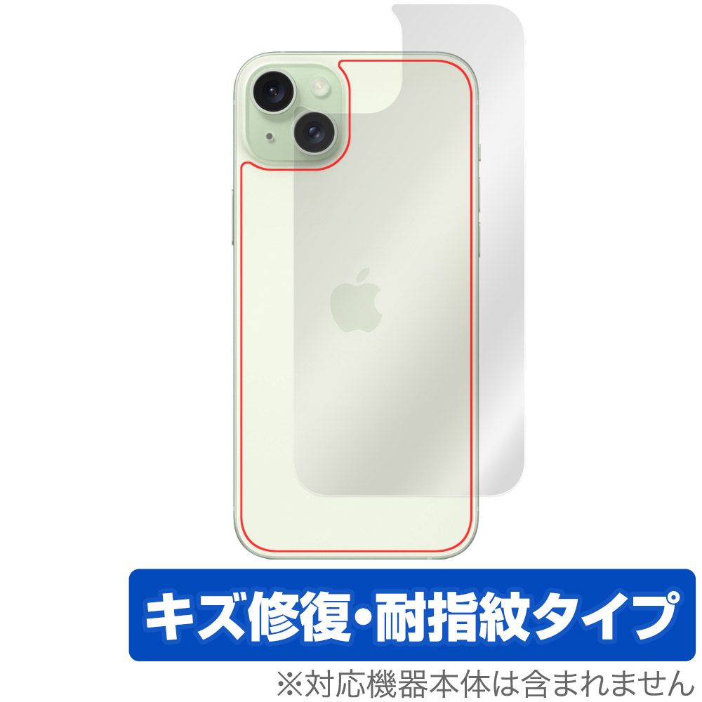 保護フィルム OverLay Magic for iPhone 15 Plus 背面用保護シート