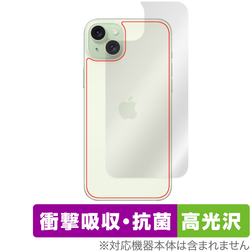 保護フィルム OverLay Absorber 高光沢 for iPhone 15 Plus 背面用保護シート