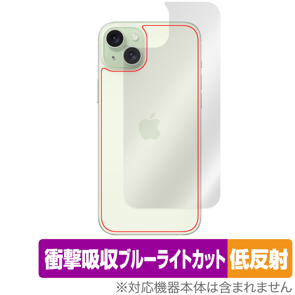 保護フィルム OverLay Absorber 低反射for iPhone 15 Plus 背面用保護シート
