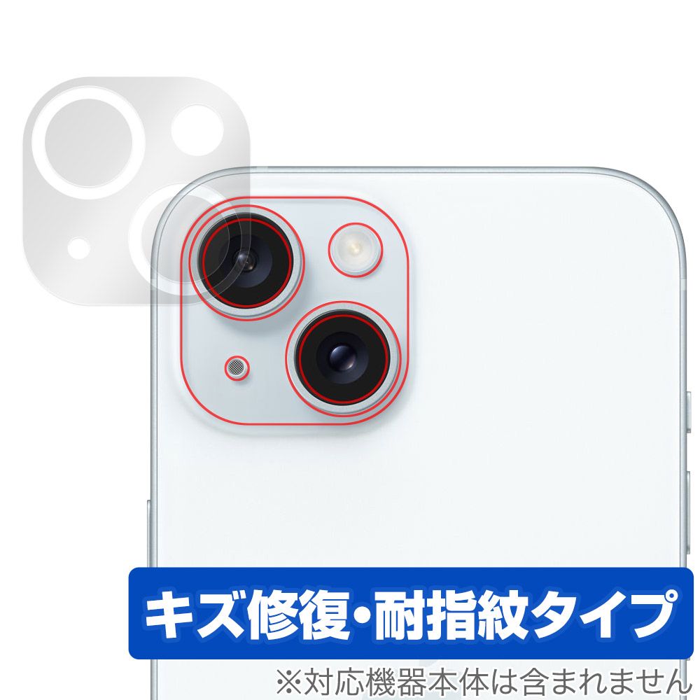 保護フィルム OverLay Magic for iPhone 15 Plus / iPhone 15 リアカメラ