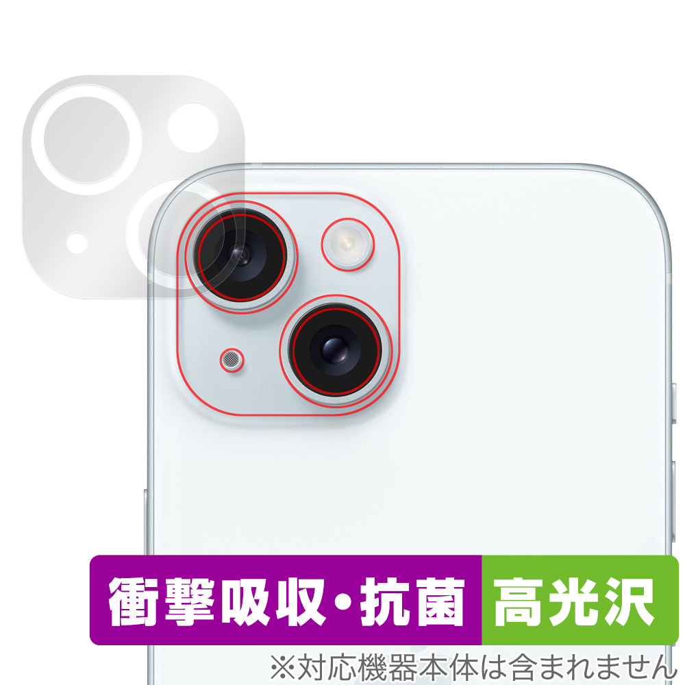保護フィルム OverLay Absorber 高光沢 for iPhone 15 Plus / iPhone 15 リアカメラ