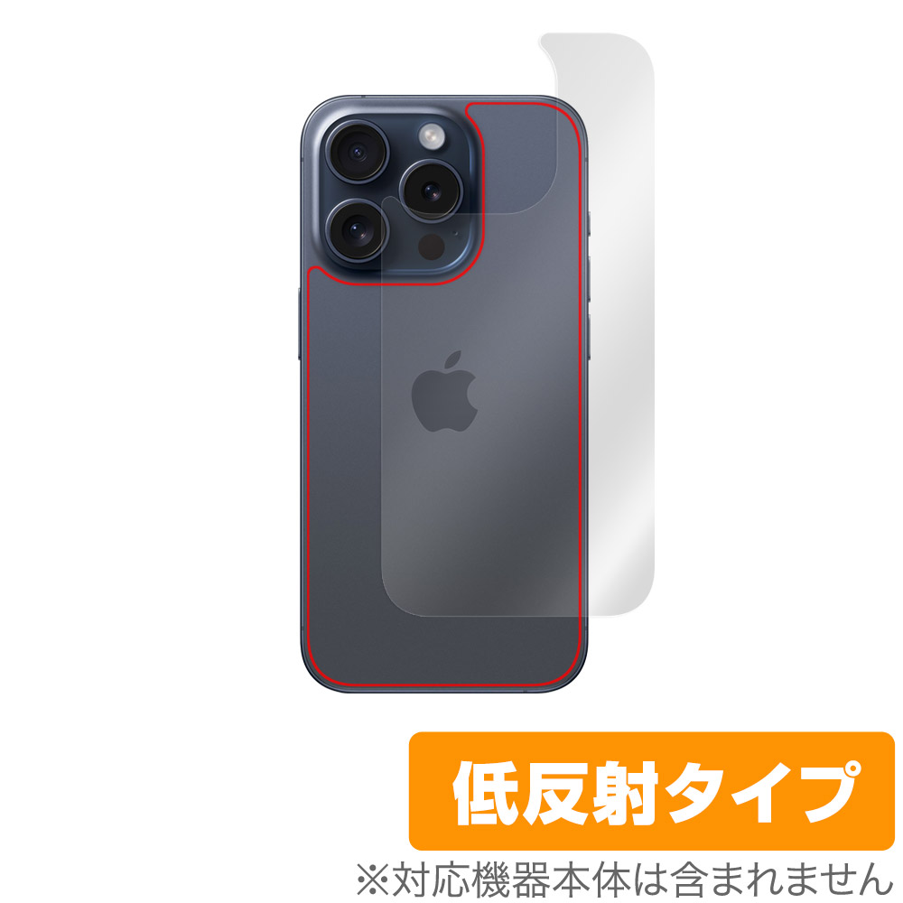 保護フィルム OverLay Plus for iPhone 15 Pro 背面用保護シート