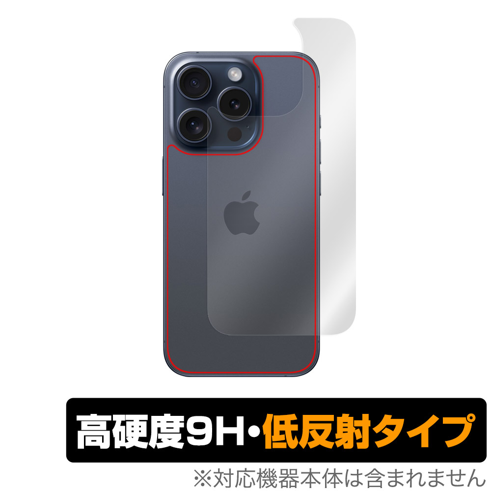 保護フィルム OverLay 9H Plus for iPhone 15 Pro 背面用保護シート