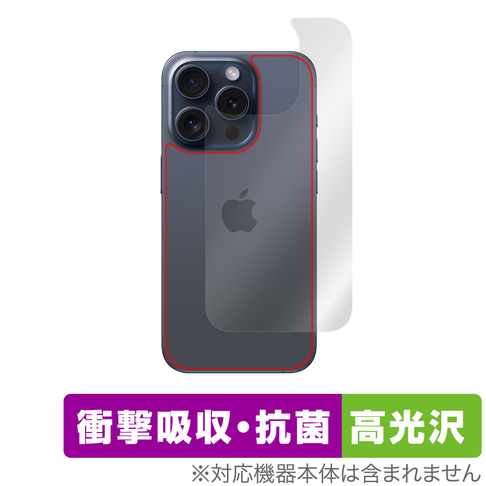 保護フィルム OverLay Absorber 高光沢 for iPhone 15 Pro 背面用保護シート