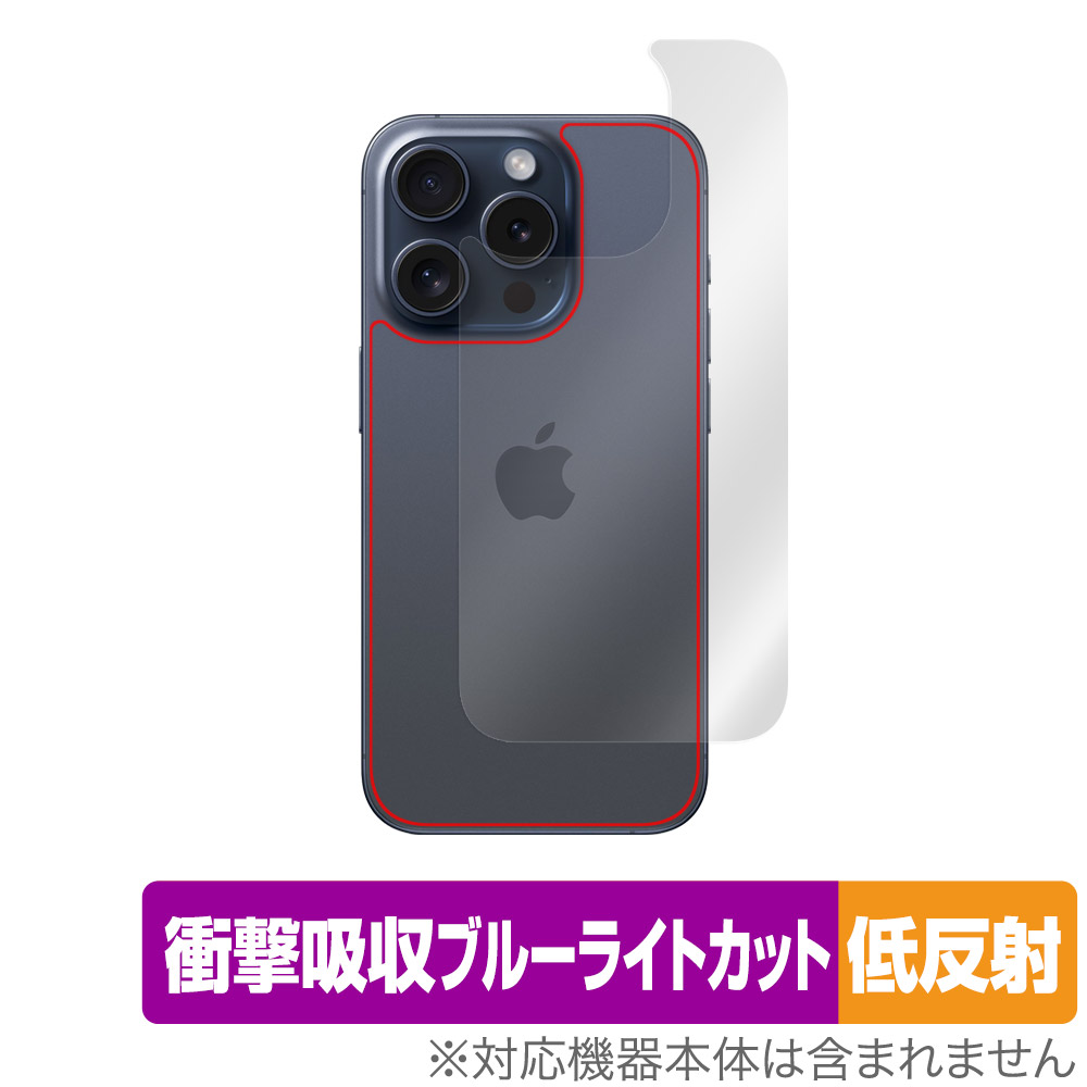 保護フィルム OverLay Absorber 低反射for iPhone 15 Pro 背面用保護シート