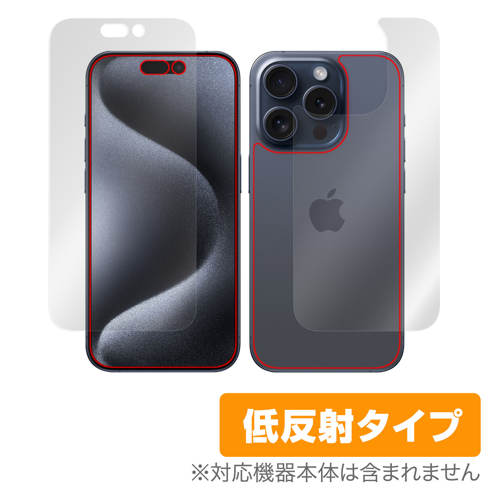 保護フィルム OverLay Plus for iPhone 15 Pro 表面・背面セット