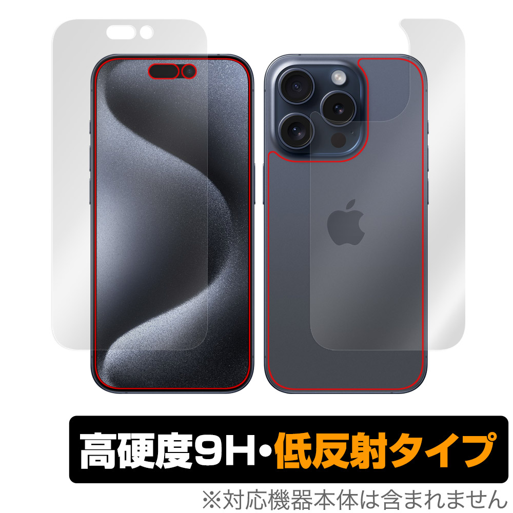 保護フィルム OverLay 9H Plus for iPhone 15 Pro 表面・背面セット