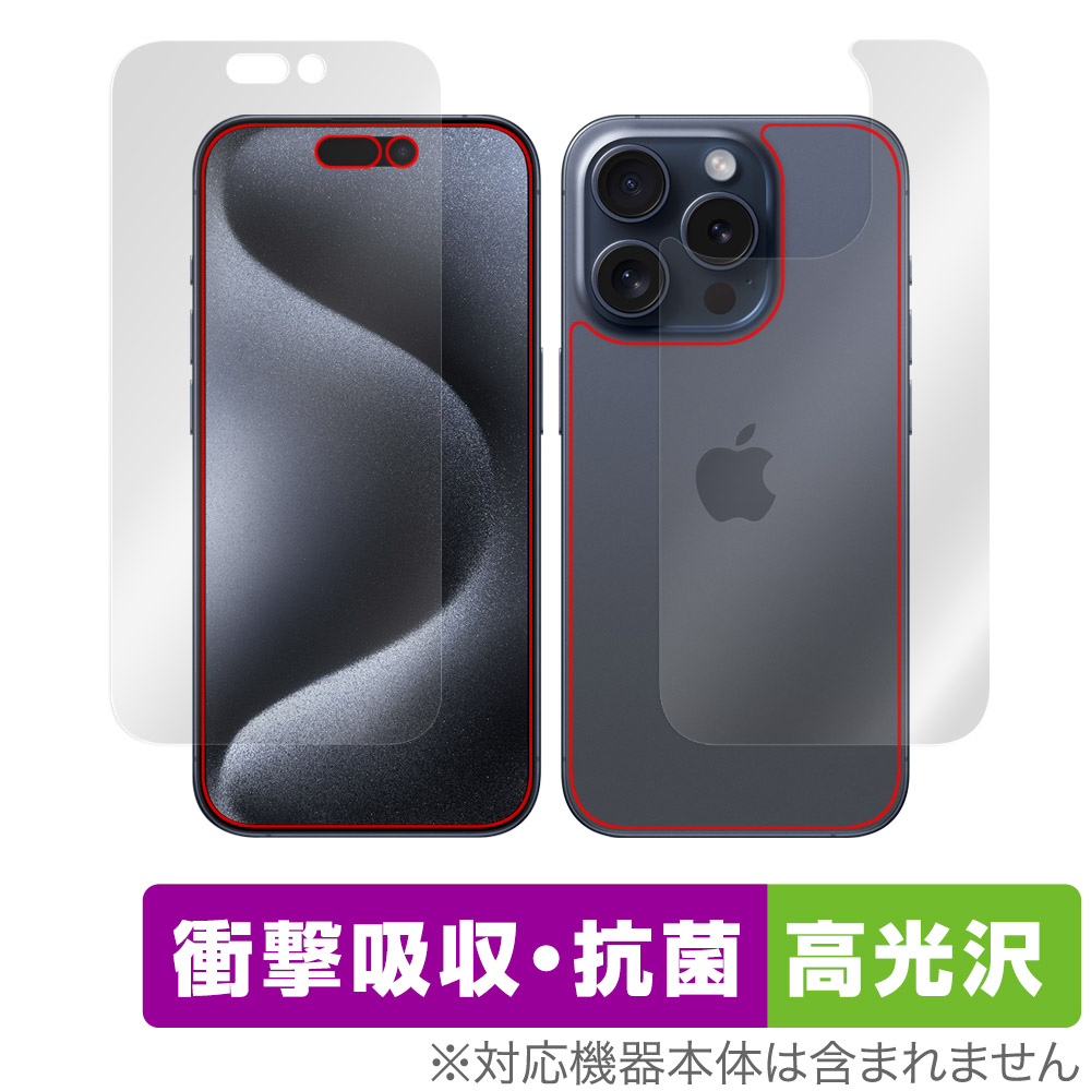 保護フィルム OverLay Absorber 高光沢 for iPhone 15 Pro 表面・背面セット