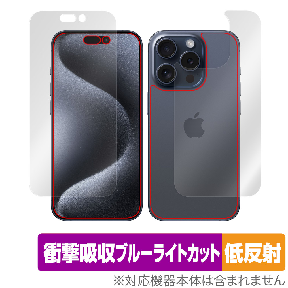 保護フィルム OverLay Absorber 低反射 for iPhone 15 Pro 表面・背面セット