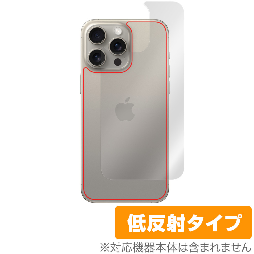 保護フィルム OverLay Plus for iPhone 15 Pro Max 背面用保護シート