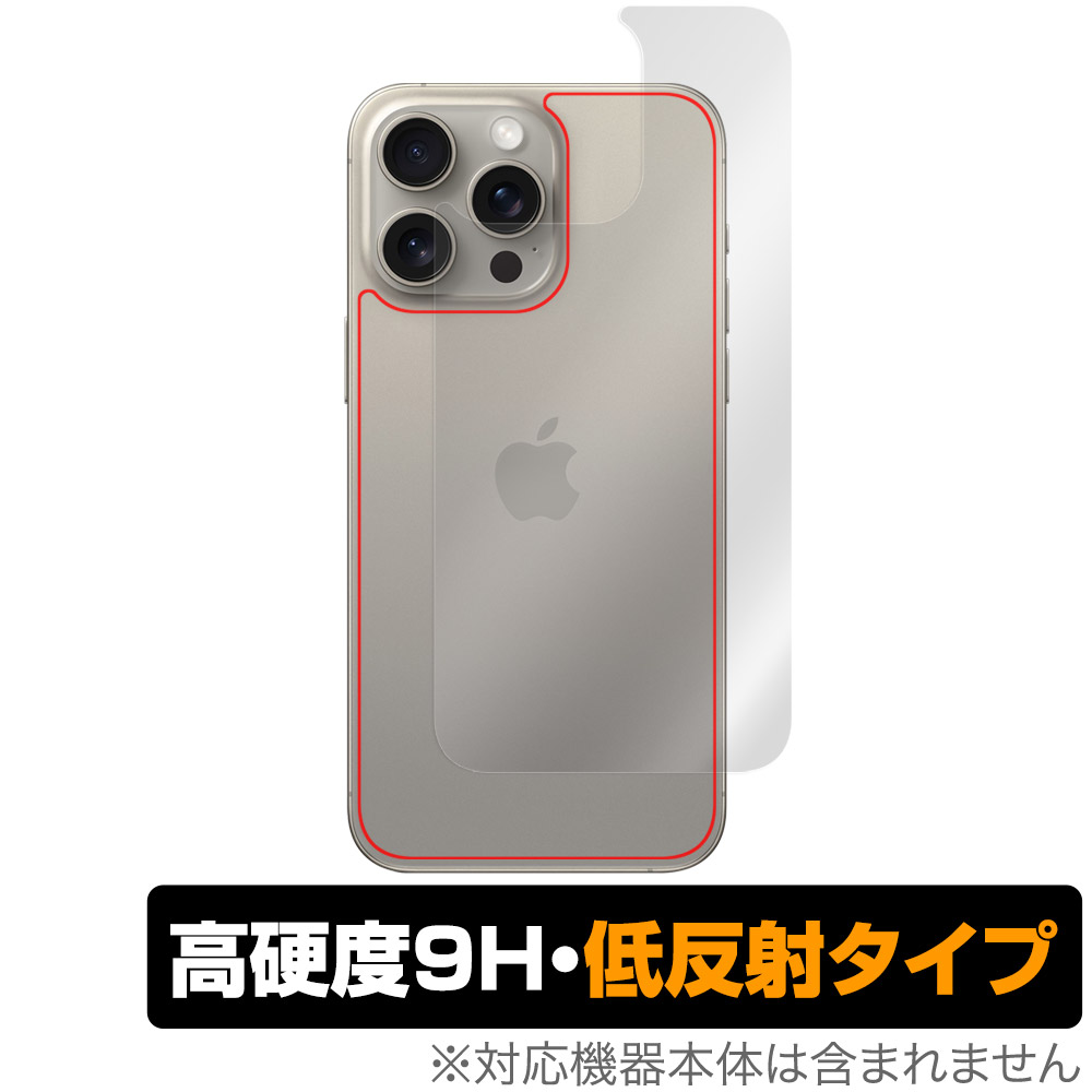 保護フィルム OverLay 9H Plus for iPhone 15 Pro Max 背面用保護シート