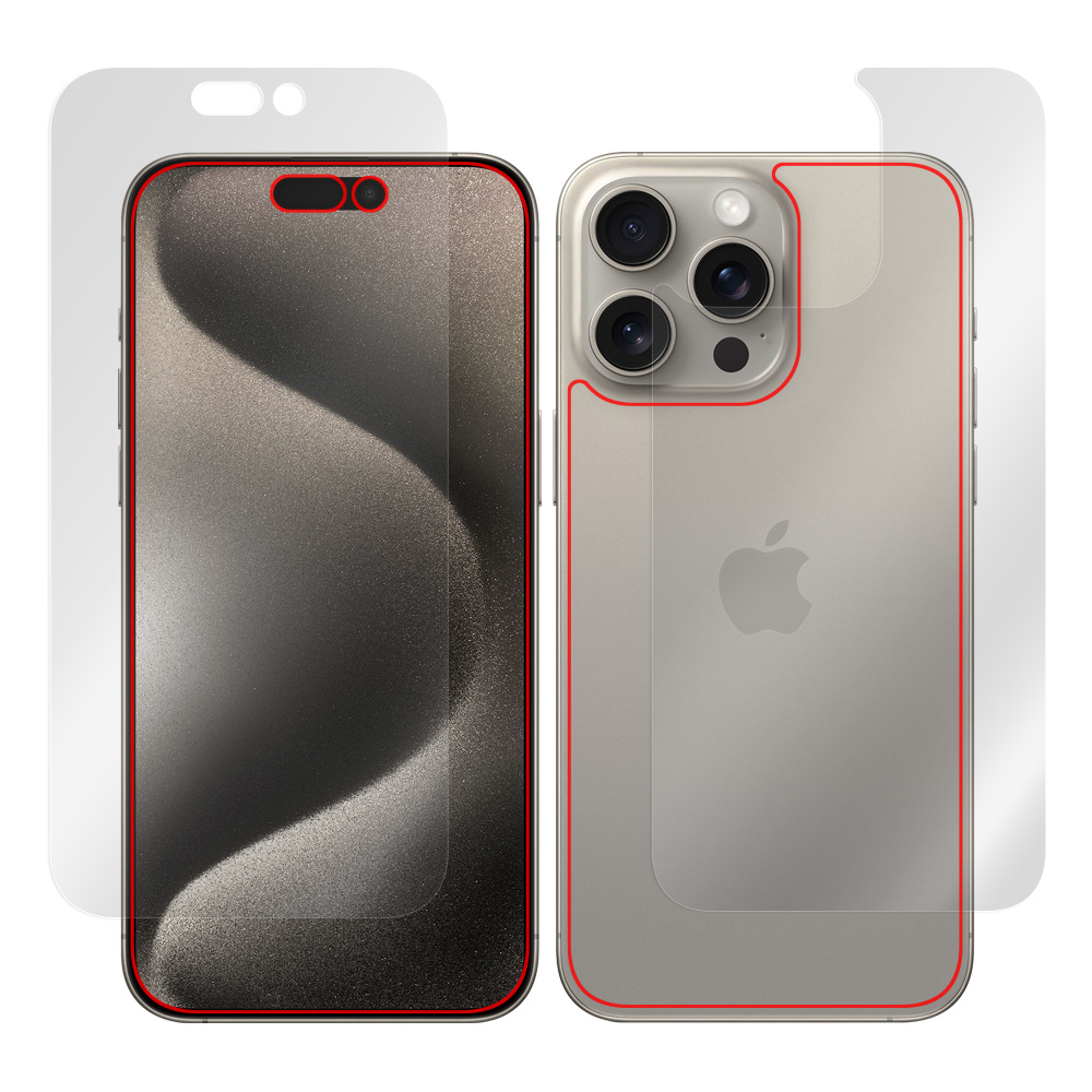 iPhone 15 Pro Max 表面・背面セットの保護フィルム