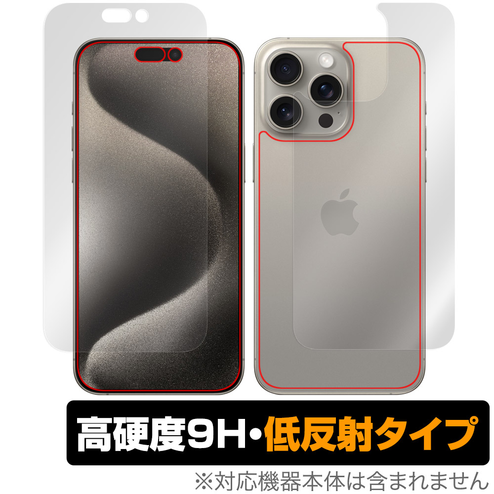 保護フィルム OverLay 9H Plus for iPhone 15 Pro Max 表面・背面セット
